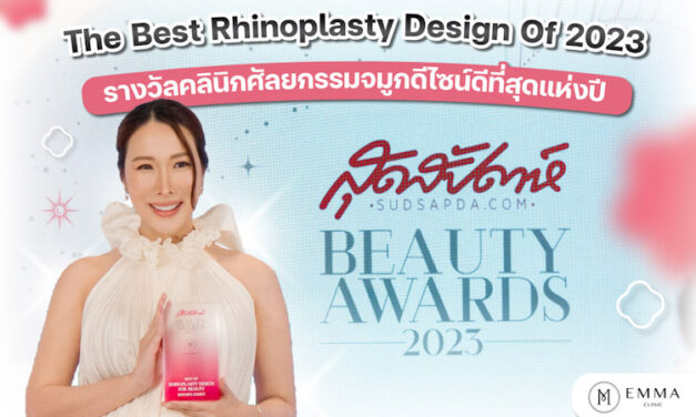 Emma Clinic ได้รับรางวัล The Best Rhinoplasty Design of 2023