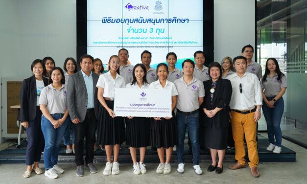Creative Plaza ส่งมอบทุนการศึกษา ม.ศิลปากร