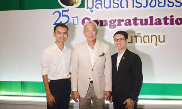 มูลนิธิดำรงชัยธรรม มุ่งสร้างบุคลากรคุณภาพสู่สังคม เพื่อพัฒนาประเทศสู่ความยั่งยืน