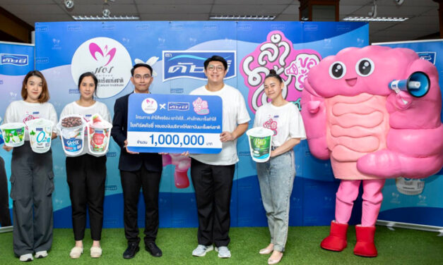 “ลำไส้ขอร้อง” เอาใจไส้…ห่างไกลมะเร็งลำไส้ กับ โยเกิร์ตดัชชี่ มอบเงินบริจาค 1 ล้าน เพื่อช่วยดูแลผู้ป่วยโรคมะเร็งลำไส้