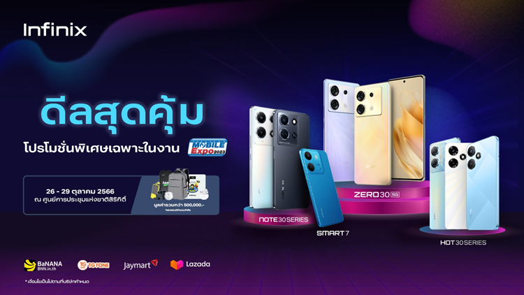 Infinix ยกทัพมือถือรุ่นดัง จัดโปรดี ในงาน Thailand Mobile Expo 2023