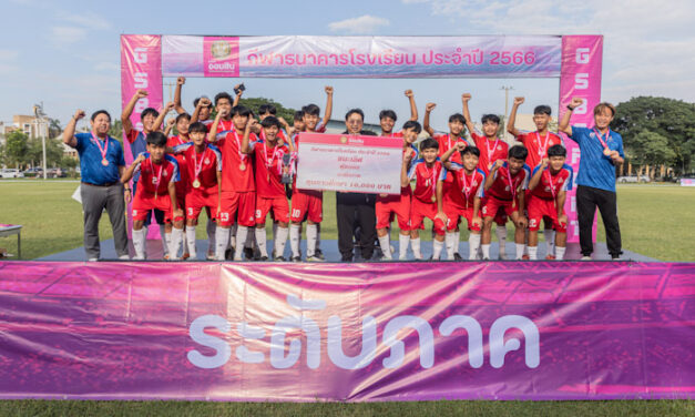 กาญจนานุเคราะห์-นนทบุรีวิทยาลัย คว้าชัยบอล-บาส รอบคัดเลือกตัวแทนระดับภาค กีฬาธนาคารโรงเรียน ธนาคารออมสิน ปี 2566