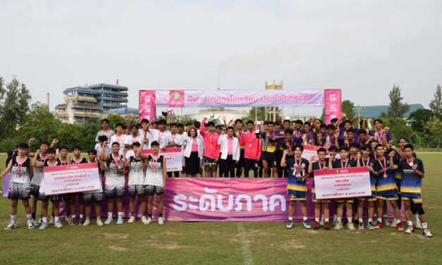 เฉลิมพระเกียรติฯ สมุทรสาคร เบียด อัมพวันวิทยาลัย 6-5 คว้าแชมป์ระดับภาค ฟุตบอลชาย 18 ปี กีฬาธนาคารโรงเรียน ธนาคารออมสิน ปี 2566