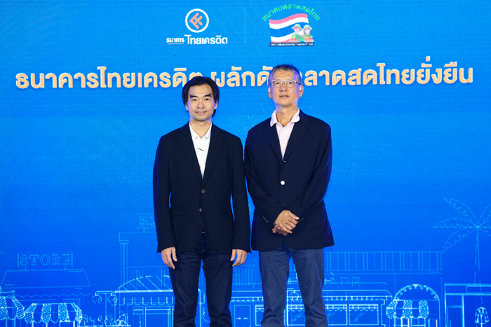 ธนาคารไทยเครดิต จับมือ สมาคมตลาดสดไทย จัดงาน “ไทยเครดิต ผลักดันตลาดสดไทยยั่งยืน”