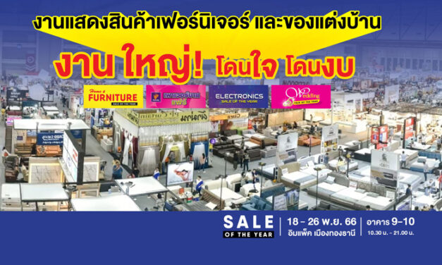 SALE OF THE YEAR ทิ้งทวนลดกระหน่ำ ส่งท้ายปี เทใจ เทงบ จนทุกคนต้องตะลึง!