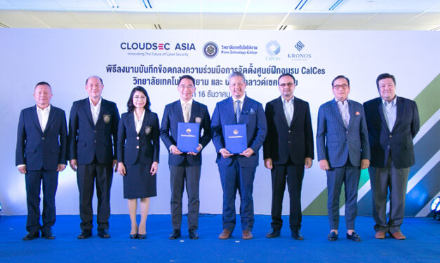 “คลาวด์เซค” จับมือ “วิทยาลัยเทคโนโลยีสยาม” ลงนามความร่วมมือจัดตั้งศูนย์ฝึกอบรม CalCes บุกเบิกปั้น 2 หลักสูตรความมั่นคงปลอดภัยไซเบอร์