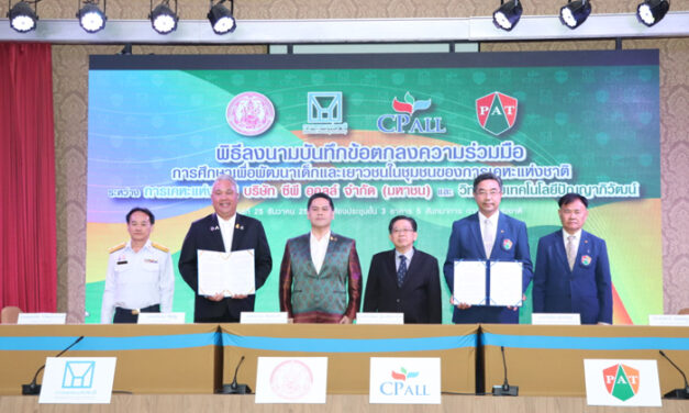 การเคหะแห่งชาติร่วมกับ CP ALL และ PAT พัฒนาเด็กและเยาวชนในชุมชนของการเคหะแห่งชาติ ให้เรียนรู้ทักษะอาชีพจากการปฏิบัติจริง ต่อยอดการทำงานได้จริง สู่อนาคตที่มั่นคง