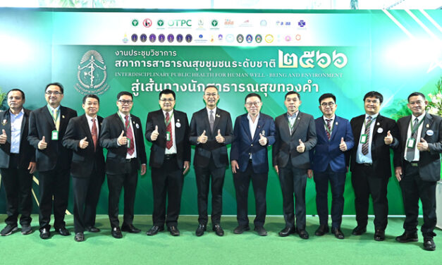 สภาการสาธารณสุขชุมชน นำร่องรางวัลนักสาธารณสุขทองคำ 2566 สร้างต้นแบบผู้นำตลาดสุขภาพแห่งอนาคต