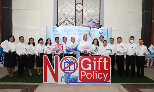 การเคหะแห่งชาติประกาศแสดงเจตจำนงสุจริตด้านคุณธรรม ความโปร่งใส และการต่อต้านการรับสินบน