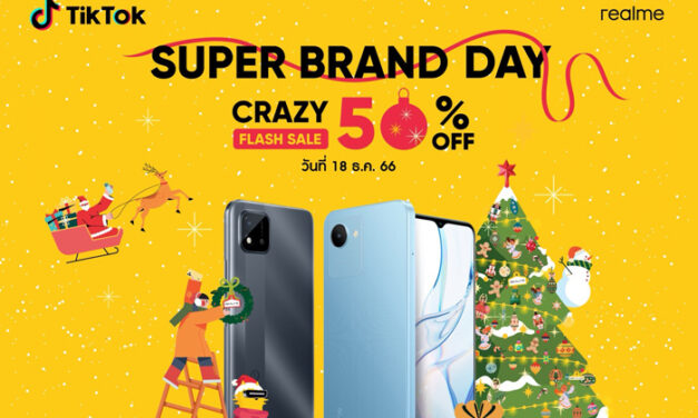 realme เตรียมเอาใจสายช็อปกับโปรแรง Super Brand Day มอบโปรโมชั่นส่วนลด 50% ผ่านช่องทาง Tiktok realme official