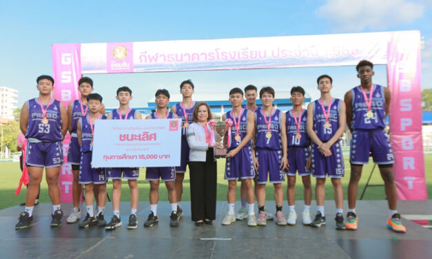 สวนกุหลาบวิทยาลัย เพชรบูรณ์ – นนทบุรีวิทยาลัย ตัวแทนสายกิจการสาขา 2 คว้าตั๋วสู่รอบชิงระดับประเทศ ในศึก GSB Sport School 2023