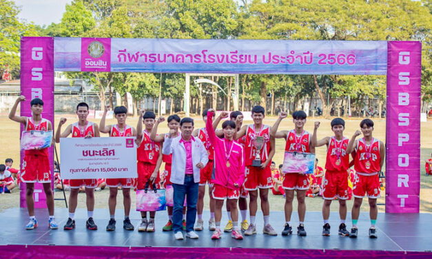 “วชิราลัย – กำแพงเพชรพิทยาคม” คว้าแชมป์โซนภาคเหนือ พร้อมลุยต่อในรอบระดับประเทศในการแข่งขัน “กีฬาธนาคารโรงเรียน ธนาคารออมสิน” ประจำปี 2566