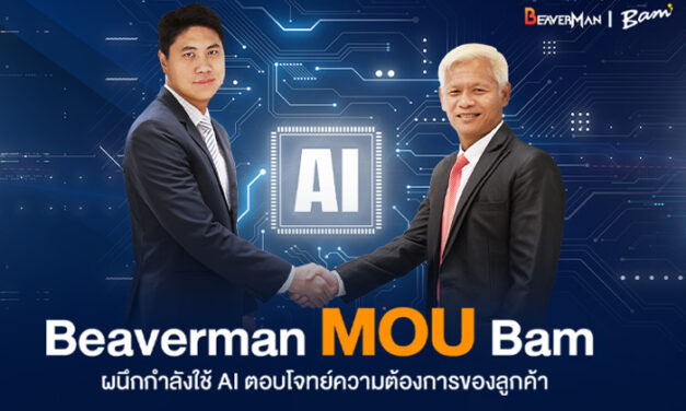 บมจ.บริหารสินทรัพย์ กรุงเทพพาณิชย์ และ Beaverman ประกาศความร่วมมือ เปิดยุคใหม่ของการรีโนเวทบ้านมือสองด้วยเทคโนโลยี AI! สร้างปรากฏการณ์ใหม่ให้กับวงการอสังหาริมทรัพย์