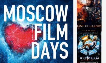 “มอสโก” ส่งสุดยอดภาพยนตร์ 5 เรื่องเข้าฉายในเทศกาล “วันภาพยนตร์มอสโกในประเทศไทย” (Moscow Film Days in Thailand)