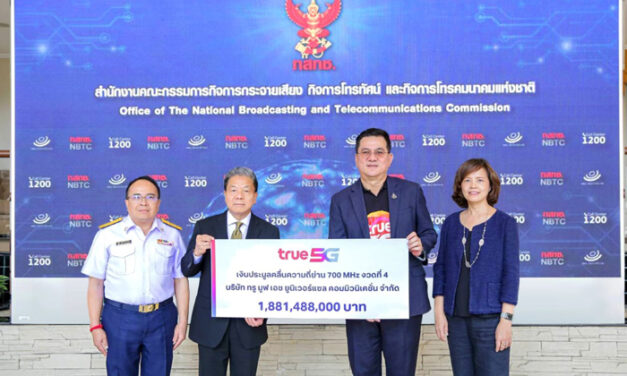 บ. ทรู มูฟ เอช ยูนิเวอร์แซล คอมมิวนิเคชั่น จำกัด ชำระเงินค่าคลื่นความถี่ 700 MHz งวดที่ 4 จำนวน 1,881.488 ล้านบาท