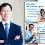 กรุงเทพประกันชีวิต เปิดตัวประกันสะสมทรัพย์ใหม่ 2 แบบ “แฮปปี้เซฟวิ่ง 15/7” และ แท็กซ์ เซฟเวอร์ 10/5 (มีเงินปันผล) ใส่ใจมอบความมั่นคง การันตีเงินต้น พร้อมรับผลประโยชน์ระยะยาว