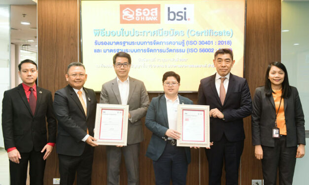 ธอส. ได้การรับรองมาตรฐาน ISO 30401 และมาตรฐาน ISO 56002