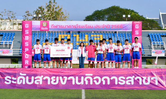“กันทรารมย์-อุดรพิทยานุกูล” ซิวโควต้า 2 ทีมสุดท้าย ครบ 16 ทีมสุดยอดของประเทศไทย เข้าชิงแชมป์ “กีฬาธนาคารออมสิน” 2566