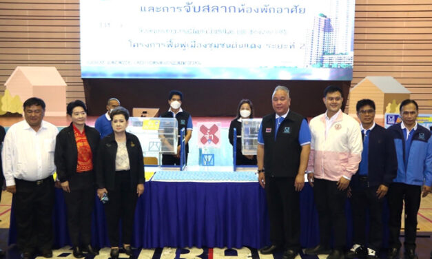 ชาวดินแดงเฮ ! จับสลากเลือกห้องพักโครงการฟื้นฟูเมืองชุมชนดินแดง ระยะที่ 2 อาคารแปลง D1 ก่อนย้ายเข้าอยู่อาศัยในเดือน เม.ย. 67 นี้