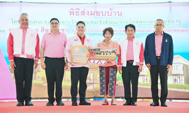 รมว.พม. เป็นประธานพิธีมอบโครงการเคหะชุมชนและบริการชุมชนเชิงสังคม จังหวัดสุพรรณบุรี (อู่ยา 1)