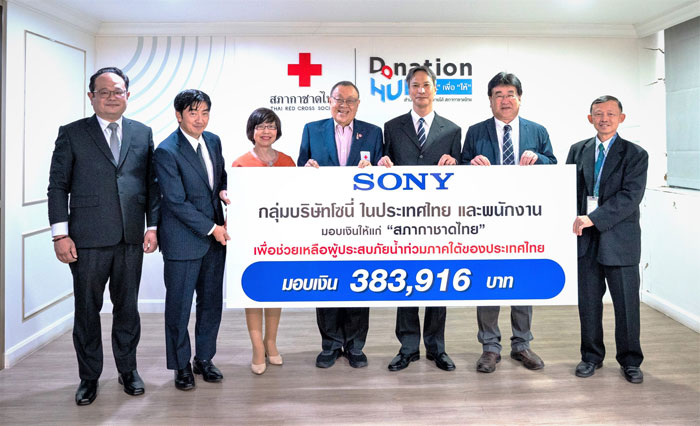 กลุ่มบริษัทโซนี่ในประเทศไทยร่วมปันน้ำใจ ช่วยเหลือผู้ประสบอุทกภัยภาคใต้ และผู้ประสบภัยแผ่นดินไหวในประเทศญี่ปุ่น