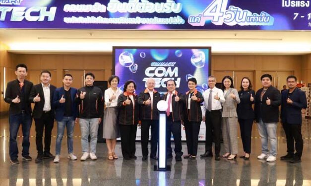 เริ่มแล้ว! งานมหกรรมสินค้าไอที “COMMART COMTECH โปรแรง ของครบ ช้อปคุ้ม” 7-10 มี.ค.นี้ ณ ไบเทคบางนา