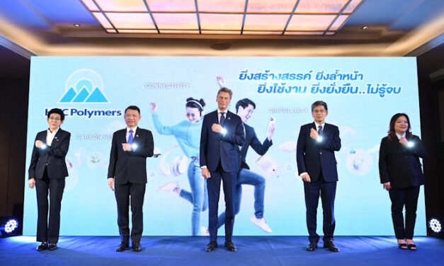 “HMC Polymers” ชูแนวคิด “PP ENDLESS SOLUTIONS FOR MORE” มุ่งขับเคลื่อนธุรกิจเติบโตอย่างยั่งยืน เผยปี 2566 กวาดรายได้ 2.5 หมื่นล้านบาท