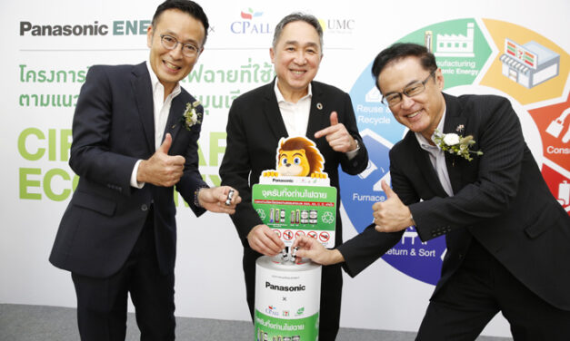 พานาโซนิค จับมือพันธมิตร คิกออฟเดินเครื่องรีไซเคิลถ่านไฟฉายที่ใช้แล้ว นำทุกชิ้นส่วนกลับมาสร้างมูลค่าเพิ่มในระบบเศรษฐกิจตามแนวคิดเศรษฐกิจหมุนเวียน (Circular Economy) ได้เป็นครั้งแรกในประเทศไทย