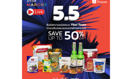 CEA OTOP Marché x Shopee ร่วมเฉลิมฉลองแคมเปญใหญ่กลางปีกับ Deal สุดพิเศษ “5.5 CEA OTOP MARCHE LIVE สัมผัสความอร่อยแบบ Thai Taste” 5 พ.ค.วันเดียว!