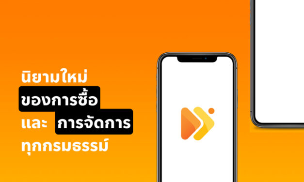 เช็คดิ (CheckDi) : แอปพลิเคชันที่จะพร้อมที่จะ Innovate ตลาดโบรกเกอร์ประกันภัย