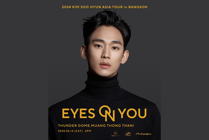 “คิมซูฮยอน” จากซีรีส์ Queen of Tears ล็อคคิว 15 มิ.ย. เจอแฟนไทยในงาน 2024 KIM SOO HYUN ASIA TOUR in BANGKOK