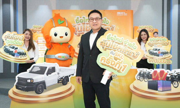 ‘สยามคูโบต้า ลีสซิ่ง’ ประกาศผลผู้โชคดีครั้งที่ 1 ในแคมเปญสุดพิเศษแห่งปี “ซื้อใหม่ จ่ายไว ลุ้นโชคใหญ่ กับ SKL”