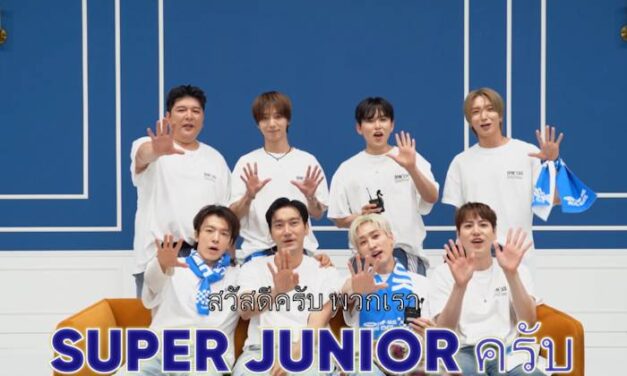 SUPER JUNIOR ส่งคลิปชวนเอลฟ์ไทยมาจอยไปกับทุกตำนานเพลงฮิต ในงาน 2024 SUPER JUNIOR in BANGKOK