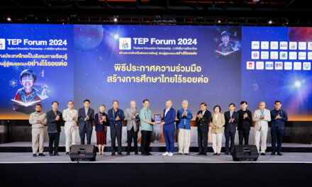 TEP สานพลังภาคี เปิดเวที TEP Forum 2024 “สร้างประเทศไทยเป็นสังคมการเรียนรู้ : เรียนรู้สู่สมรรถนะอย่างไร้รอยต่อ” พลิกโฉมการศึกษาไทย