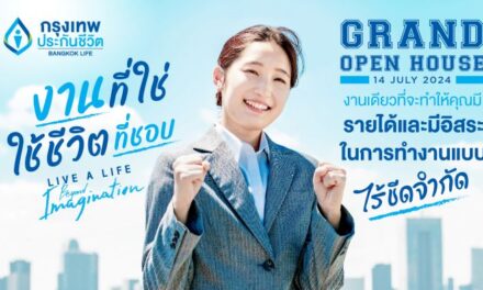 กรุงเทพประกันชีวิต เตรียมจัดงาน Agency Grand Open House 2024 จุดประกายนักขายรุ่นใหม่ คว้าโอกาสกับ “งานที่ใช่ ใช้ชีวิตที่ชอบ”