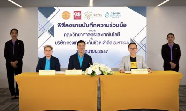 กรุงเทพประกันชีวิต จับมือ คณะวิทยาศาสตร์และเทคโนโลยี ม.ธรรมศาสตร์ ปั้นคนเก่งหนุนอุตสาหกรรมประกันชีวิตเติบโต