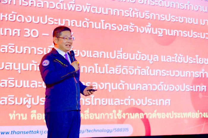 สกมช. จับมือ GWS CLOUD จัดงานสัมมนาสุดยอดคลาวด์ เพื่อแลกเปลี่ยนเทรนด์ Cloud Security ปี 2024