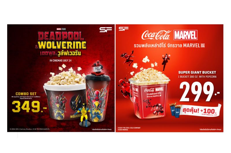 เอส เอฟ ต้อนรับ “Deadpool & Wolverine (เดดพูล & วูล์ฟเวอรีน)” กับชุดคอมโบ เซท สุดเอ็กซ์คลูซีฟ