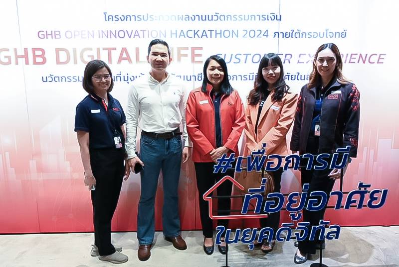 ธอส. จัดโครงการประกวดนวัตกรรมการเงิน “GHB Open Innovation Hackathon” ชูแนวคิด “Digital Life Customer Experience”