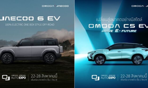 โอโมดา แอนด์ เจคู จัดงาน OJ AUTO EXPO รวมรถ OMODA C5 EV และ JAECOO 6 EV พร้อมมอบข้อเสนอสุดพิเศษ ระหว่างวันที่ 22 – 28 สิงหาคม 2567 ณ เซ็นทรัล ลาดพร้าว