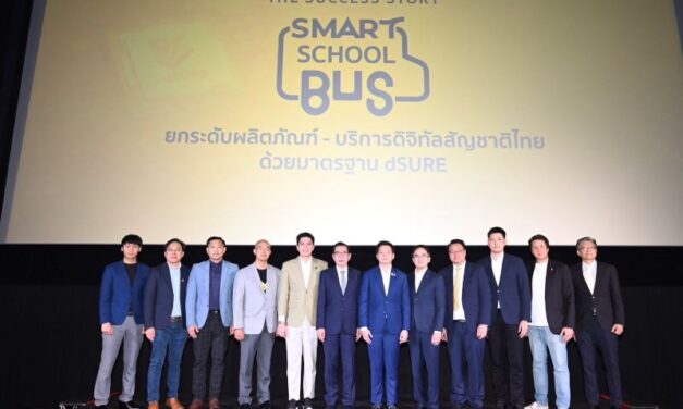 กระทรวงดีอี – ดีป้า ชูโครงการ Smart School Bus ต้นแบบกลไกยกระดับผลิตภัณฑ์-บริการดิจิทัลสัญชาติไทยได้มาตรฐานสากล สู่การประยุกต์ใช้ดิจิทัลยั่งยืน