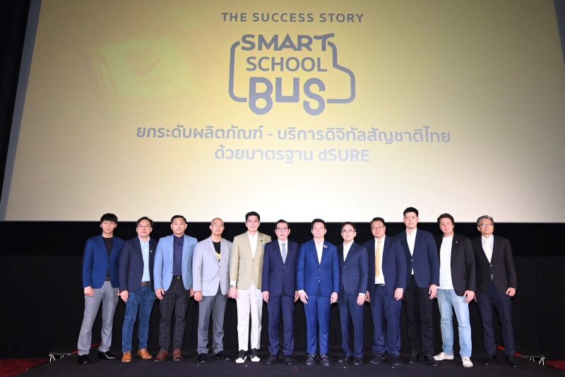 กระทรวงดีอี – ดีป้า ชูโครงการ Smart School Bus ต้นแบบกลไกยกระดับผลิตภัณฑ์-บริการดิจิทัลสัญชาติไทยได้มาตรฐานสากล สู่การประยุกต์ใช้ดิจิทัลยั่งยืน