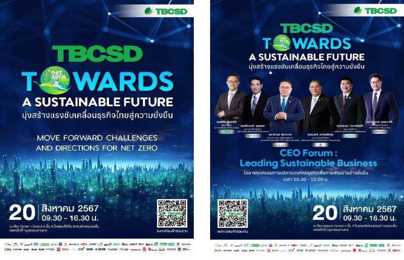 TBCSD ผู้นำขององค์กรภาคธุรกิจไทยด้านความยั่งยืน เปิดเวที “TBCSD Towards a Sustainable Future มุ่งสร้างแรงขับเคลื่อนธุรกิจไทยสู่ความยั่งยืน”