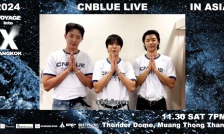 อ้อนแรงมาก! CNBLUE ส่งคลิปถึงบ๊อยซ์ไทย ‘อยากเห็นแสงสีฟ้าอีกจัง!’ แล้วพบกัน “CNBLUE LIVE – VOYAGE into X IN BANGKOK” จองบัตร 1 ต.ค.นี้