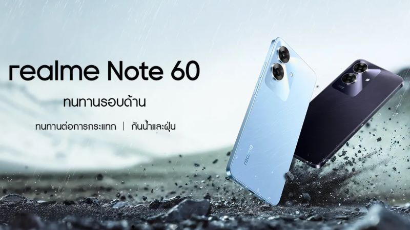 “realme Note 60” ปฏิวัติมาตรฐานบัดเจ็ตโฟนยุคใหม่ ด้วยกลไกปกป้องตัวเครื่อง ArmorShell™ Protection