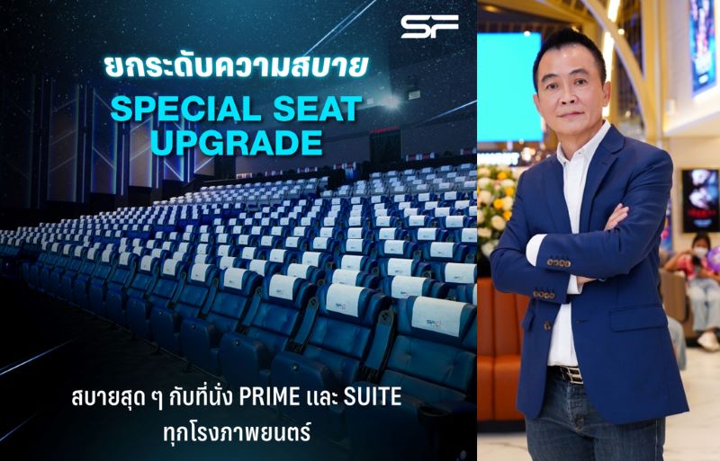 เตรียมเปิดบริการ โรงหนัง เอส เอฟ แห่งแรกกลางเมืองยะลา