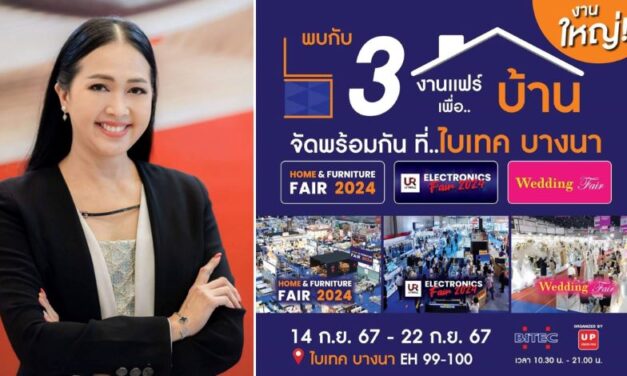 “ยูเนี่ยนแพน” รวม 3 งานใหญ่ Home & Furniture Fair 2024 ขนทัพสินค้าครบวงจร ลดกระหน่ำเพื่อผู้บริโภค พร้อมปลุกเศรษฐกิจไทย