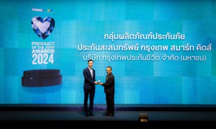 กรุงเทพประกันชีวิต คว้ารางวัล Product of the Year Awards 2024 “กรุงเทพ สมาร์ทคิดส์” แบบประกันชีวิตดีๆ เพื่ออนาคตลูก