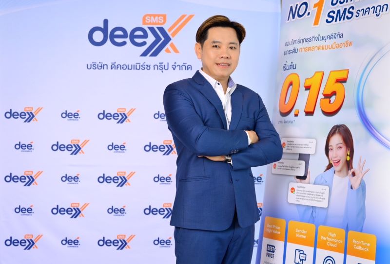 deeSMSX โชว์จุดแข็ง “ราคาที่คุ้มค่าที่สุดในตลาด” ลุยบริการส่ง SMS อย่างเหนือชั้น หนุนการสื่อสารธุรกิจอย่างทรงพลัง