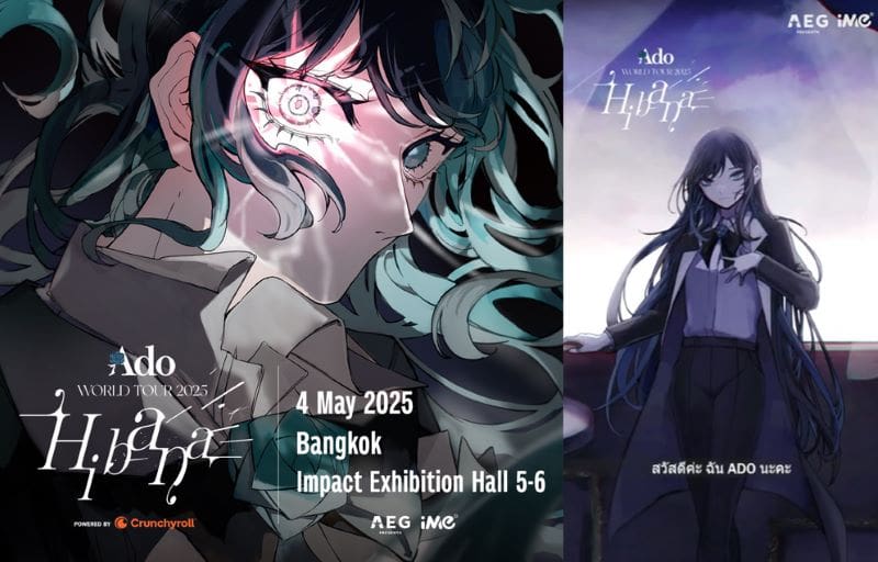 ซูเปอร์สตาร์ชาวญี่ปุ่น ADO กลับมาอีกครั้งในเวิล์ดทัวร์ครั้งที่ 2 “HIBANA,” POWERED BY CRUNCHYROLL ที่เตรียมบุกอารีน่าทั่วโลก